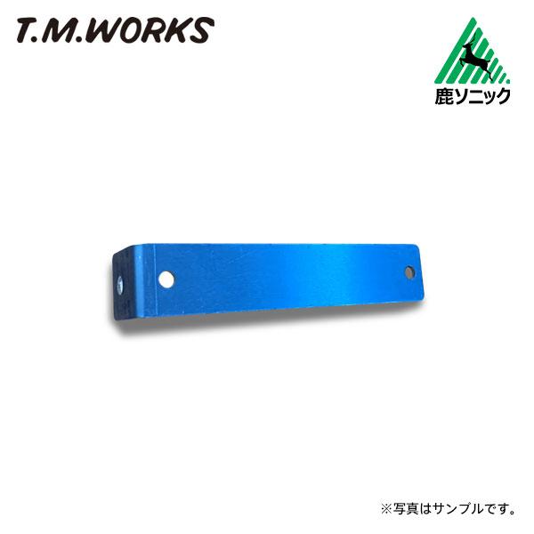 T.M.WORKS 鹿ソニック RK004/RK005専用 L型ブラケット ステンレス RK007-...