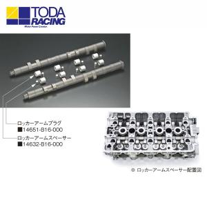 TODA RACING（戸田レーシング） ロッカーアームプラグ インテグラ DA6
