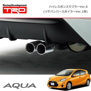 TRD ハイレスポンスマフラーVer.S (リヤバンパースポイラーVer.1用) アクア NHP10 14/12〜17/6