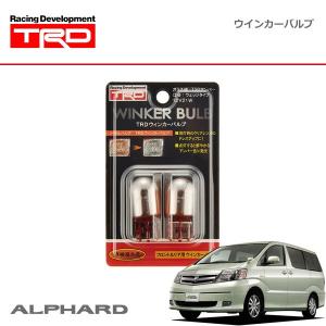 TRD ウインカーバルブ フロント アルファードハイブリッド ATH10W 03/07〜05/03