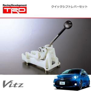 TRD クイックシフトレバーセット ヴィッツ NCP131 14/04〜16/12 MT車