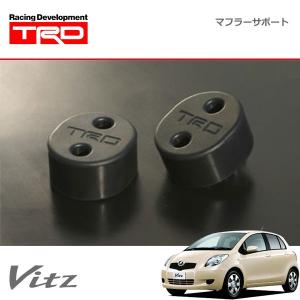 TRD マフラーサポート 1個 ヴィッツ KSP130 NCP131 NSP130 NSP135 10