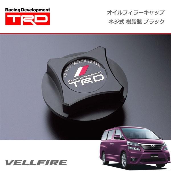 TRD オイルフィラーキャップ 樹脂製 ブラック ネジ式 ヴェルファイア ANH20W ANH25W...