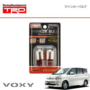 TRD ウインカーバルブ フロント・リヤ ヴォクシー ZRR70G ZRR70W ZRR75G ZRR75W 07/06〜14/01