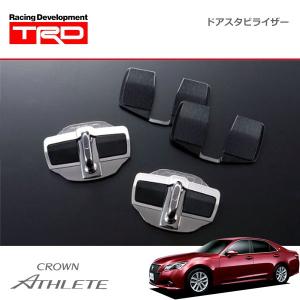 TRD ドアスタビライザー 1セット 2個入り クラウン ARS220