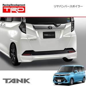 TRD リヤバンパースポイラー パールホワイトIII(W24) ルーミー M900A