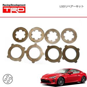 TRD LSD リペアーキット ハチロク ZN6 16/07〜 TRD製機械式 2way L.S.D.装着車