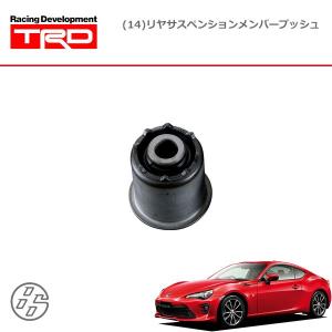 TRD リヤディファレンシャルマウントクッション 右側(RH) ハチロク ZN6
