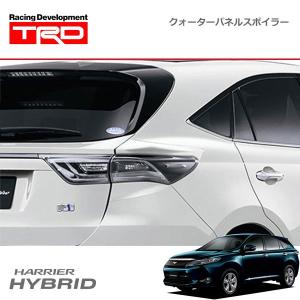 TRD クォーターパネルスポイラー 素地(未塗装) ハリアーハイブリッド AVU65W 14/01〜17/06