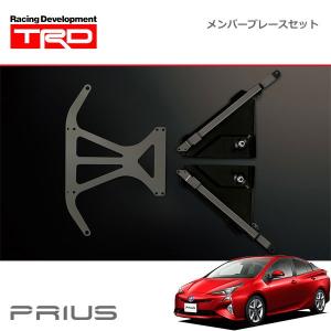 プリウス PHV 50系 TRD MCB モーションコントロールビーム プリウス50系用モーションコントロールビーム(MCB) TRD｜PRIUS