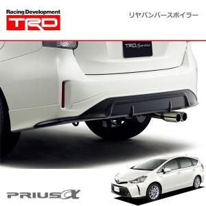 TRD リヤバンパースポイラー 素地(未塗装) プリウスα ZVW40W