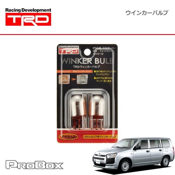 TRD ウインカーバルブ リヤ用(2本) プロボックス NSP160V NCP160V NCP165...