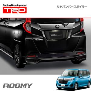 トヨタルーミーGRリヤバンパースポイラー TRD リヤバンパースポイラー レーザーブルークリスタルシャイン(B82