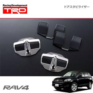 TRD TRD GRドアスタビライザー RAV4 AXAP64 AXAN64 26/2〜 : オート