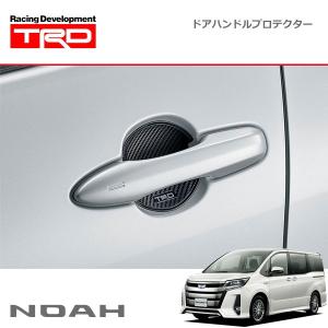 TRD TRD GRドアハンドルプロテクター 1セット(2枚入) ヴォクシー