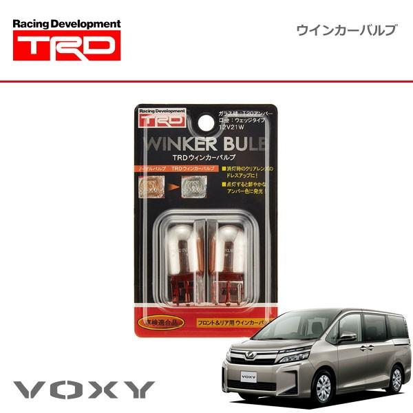 TRD ウインカーバルブ リヤ用 ヴォクシー ZRR80G ZRR85G ZWR80G 17/07〜...