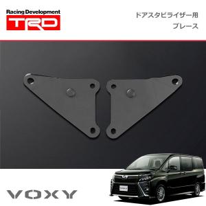 トヨタ GR ドアスタビライザー TRD MS304-00005 90系ノア ヴォクシー