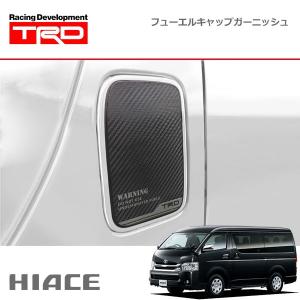TRD フューエルガーニッシュ ハイエースバン KDH20# KDH211