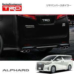 TRD リヤバンパースポイラー(マフラーセット用) 未塗装 アルファード
