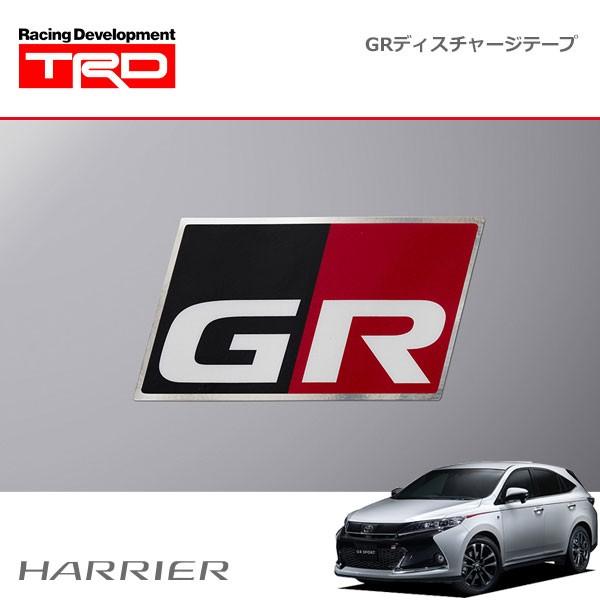 TRD GRディスチャージテープ 大：1枚 ハリアー GRスポーツ ASU65W ZSU60W ZS...