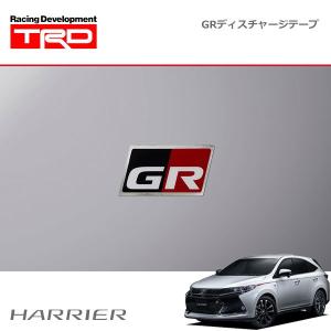 TRD GRディスチャージテープ 小：1枚 ハリアー GRスポーツ ASU65W ZSU60W ZSU65W 17/9〜