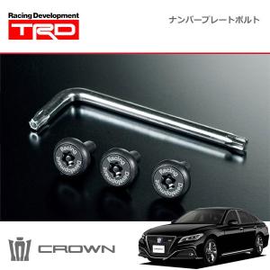 クラウンロイヤル ロックボルト ナンバープレート用 トヨタ純正部品