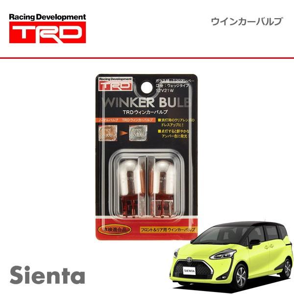 TRD ウィンカーバルブ リヤ用 シエンタ NHP170G NSP170G NCP175G NSP1...