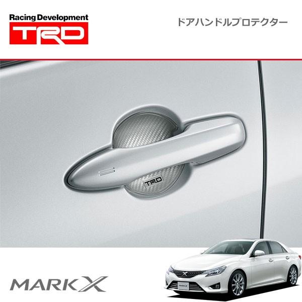 TRD ドアハンドルプロテクター シルバー 2枚セット マークX GRX130 GRX133 GRX...