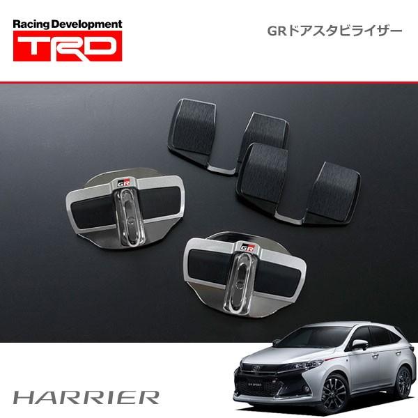TRD GRドアスタビライザー 1セット 2個入り ハリアー GRスポーツ ASU65W ZSU60...