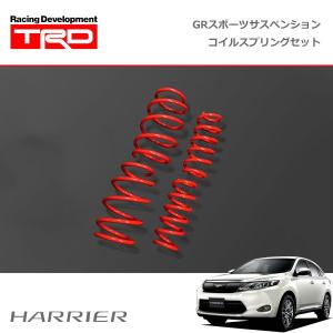 TRD GRスポーツサスペンション コイルスプリングセット ハリアー ZSU65W  13/12〜