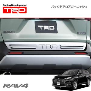 TRD バックドアロアガーニッシュ RAV4 MXAA52 MXAA54 AXAH52 AXAH54 19/4〜｜auto-craft