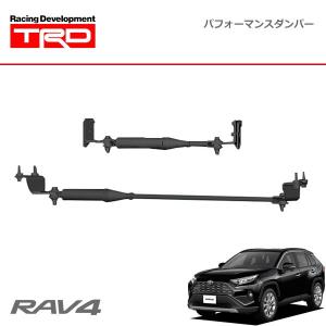 RAV4 パフォーマンスダンパー　TRD TRD パフォーマンスダンパー ハイブリッド車用 RAV4 AXAH52