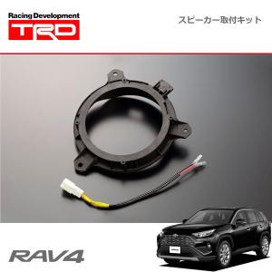 ハイラックス　GUN125 JBL スピーカーセット TRD JBL(R)スピーカー 1セット 左右2個入 ハイラックス GUN125