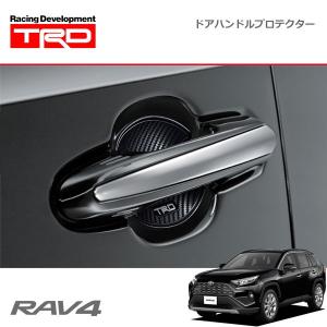 TRD ドアハンドルプロテクター ブラック 2枚セット RAV4 MXAA52 MXAA54 AXAH52 AXAH54 19/4〜