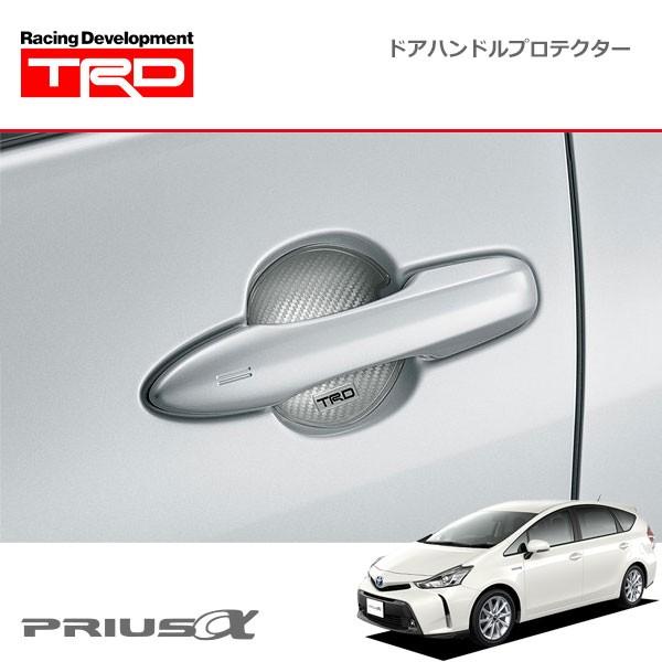 TRD ドアハンドルプロテクター シルバー 2枚セット プリウスα ZVW40W ZVW41W 14...