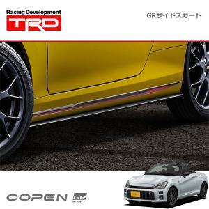 TRD GRサイドスカート コペン GRスポーツ LA400A 19/10〜