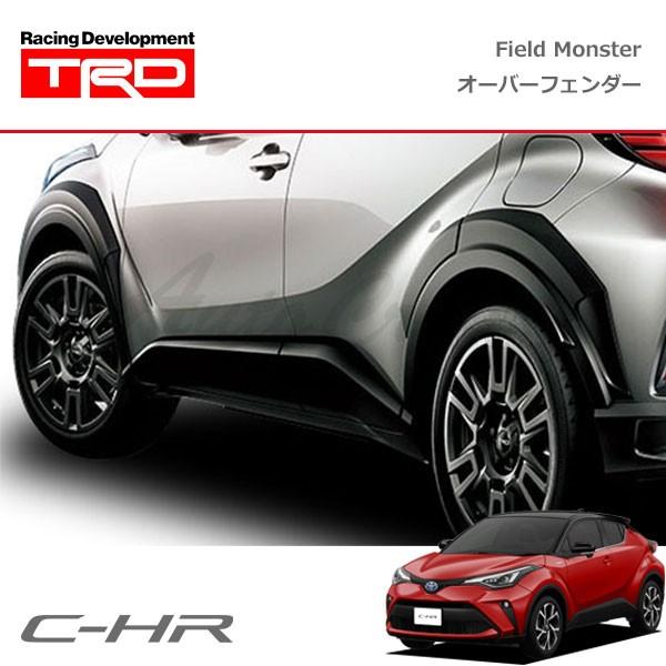 TRD Field Monster オーバーフェンダー シボ C-HR NGX10 NGX50 ZY...