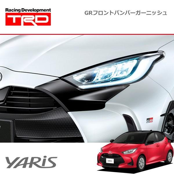 TRD GRフロントバンパーガーニッシュ ヤリス MXPH10 MXPH15 MXPA10 MXPA...