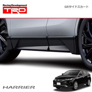 TRD GRサイドスカート ハリアー AXUH80 AXUH85 MXUA80 MXUA85 20/6〜 除くドアエッジプロテクター（メッキ調、樹脂製）付車