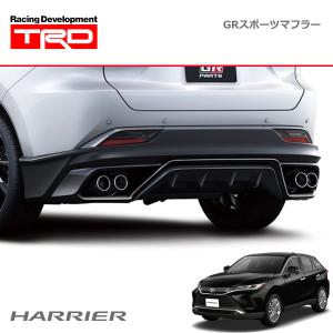 TRD GRスポーツマフラー ガソリン車用 ハリアー MXUA80 MXUA85 20/6〜