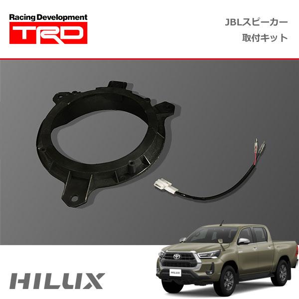 TRD JBL(R)スピーカー 取付キット1セット 左右2個入 ハイラックス GUN125 2020...