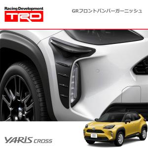 TRD フロントバンパーガーニッシュ ヤリスクロス MXPB10 MXPB15 MXPJ10 MXPJ15 20/9〜 除くフェンダーランプ(純正用品)付車