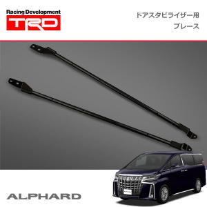 TRD ドアスタビライザー ヴェルファイア AGH30W AGH35W GGH30W GGH35W