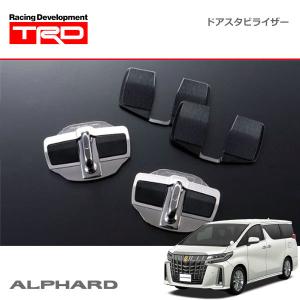 TRD ドアスタビライザー　ブレースセット　30アルファード　30ヴェルファイア TRD ドアスタビライザーブレースセット 30アルファード ヴェル
