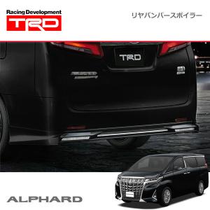 TRD リヤバンパースポイラーマフラーセット用 ブラック