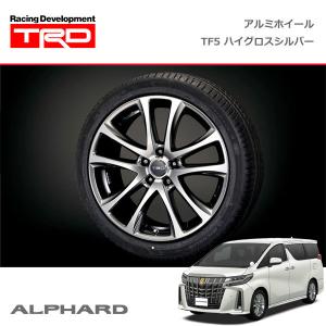 TRD アルミホイール TF5(シルバー) 19インチ 1本 アルファード AGH30W AGH35W GGH30W GGH35W AYH30W 21/04〜 TRDセキュリティロックナットセット付車