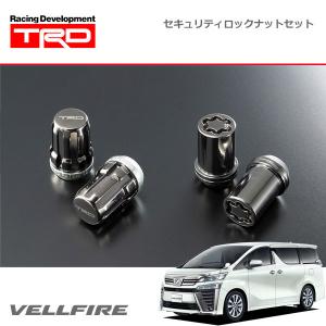 TRD セキュリティロックナットセット アルファード AGH30W AGH35W