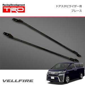 TRD ドアスタビライザー ヴェルファイア AGH30W AGH35W GGH30W GGH35W