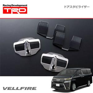 ＴＲＤ ドアスタビライザー 汎用 【前後・左右　４ドア車両１台分】 Functional Parts -Door Stabilizer- | TRD