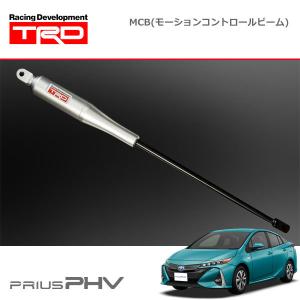 TRD TRD MCB モーションコントロールビーム プリウスPHV ZVW52 17/02